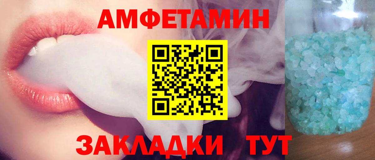 АМФ 98%  Вход с VPN  Долгопрудный 