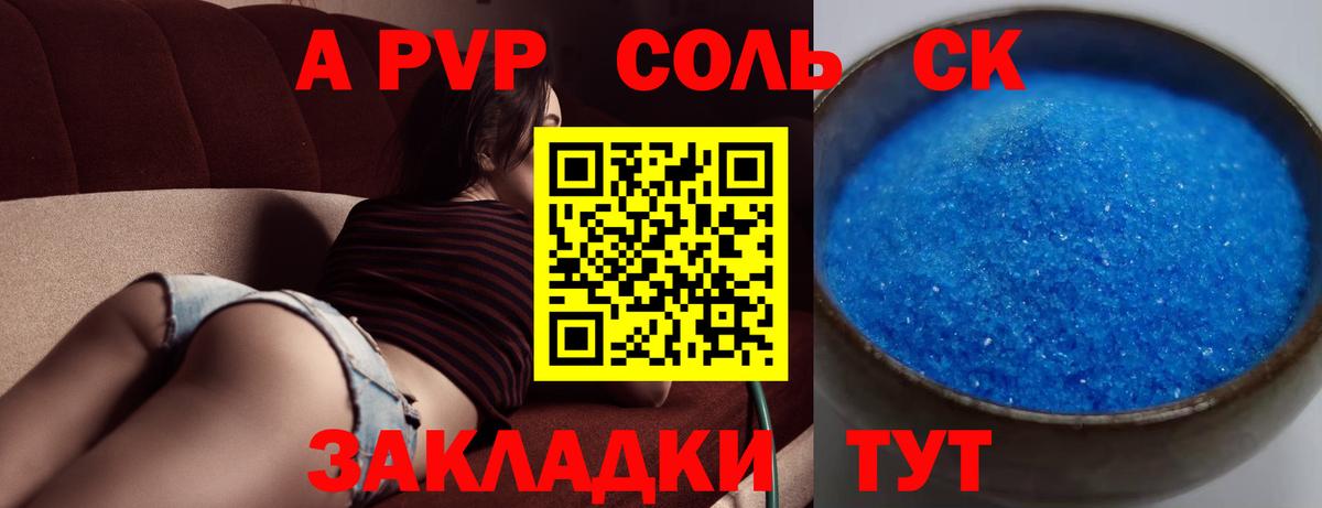 Alfa_PVP СК КРИС  APVP мука  Долгопрудный  Вход с VPN 