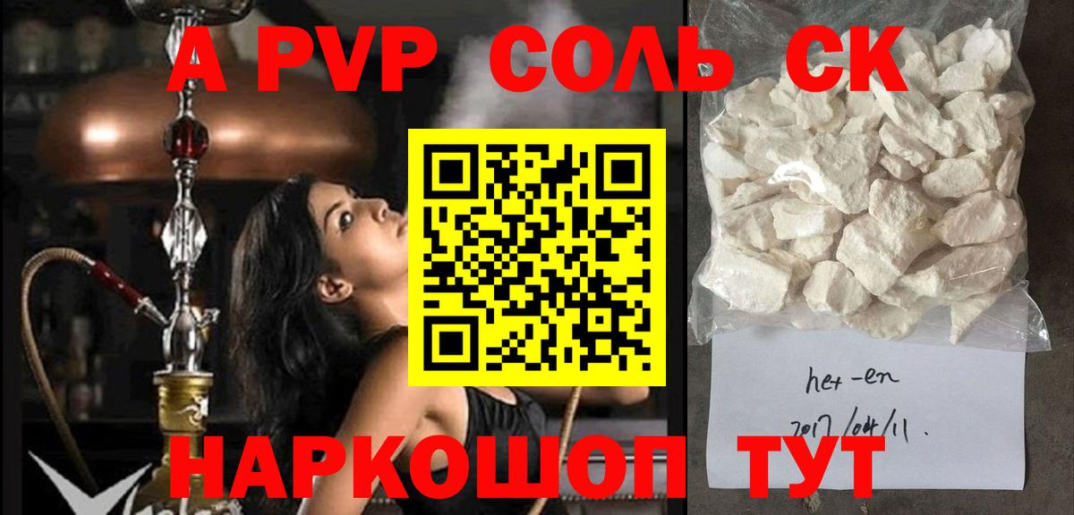 А ПВП Соль Долгопрудный