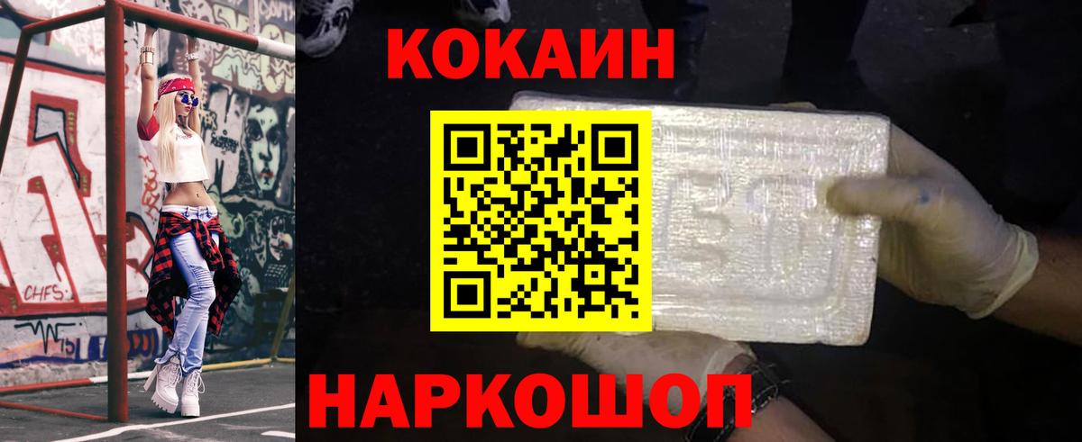 Долгопрудный  КОКАИН Колумбийский  КОКАИН 99%  Вход с VPN 