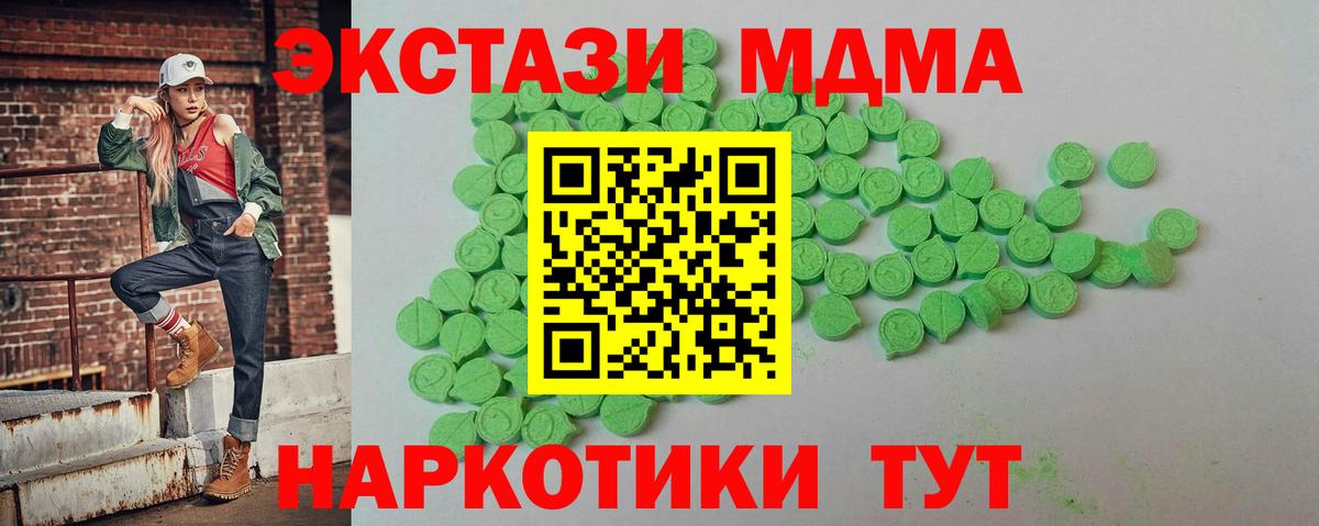 Экстази XTC  Вход с VPN  Долгопрудный  Ecstasy Cube 