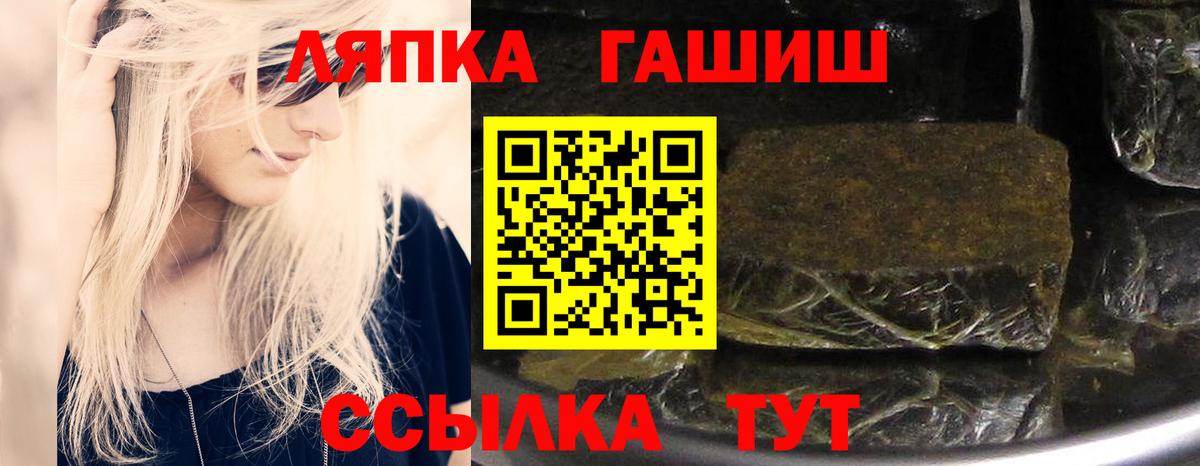 где продают наркотики  ГАШИШ hashish  Вход с VPN  ГАШ гашик  Долгопрудный 