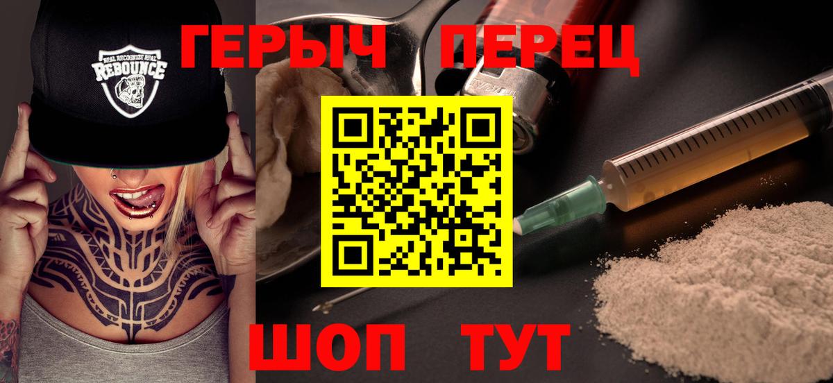 Героин  ГЕРОИН Афган  Вход с VPN  Долгопрудный 