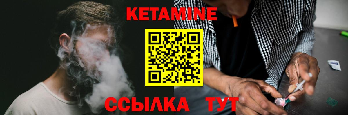 Кетамин ketamine  Кетамин ketamine  Долгопрудный  Вход с VPN 