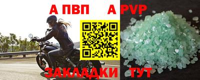 а пвп мука Малгобек