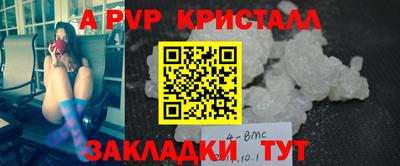 а пвп мука Малгобек