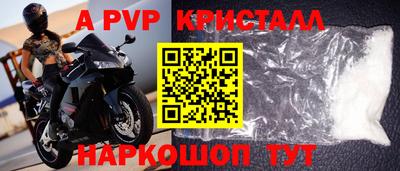 а пвп мука Малгобек