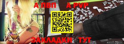 а пвп мука Малгобек