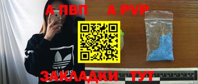 а пвп мука Малгобек