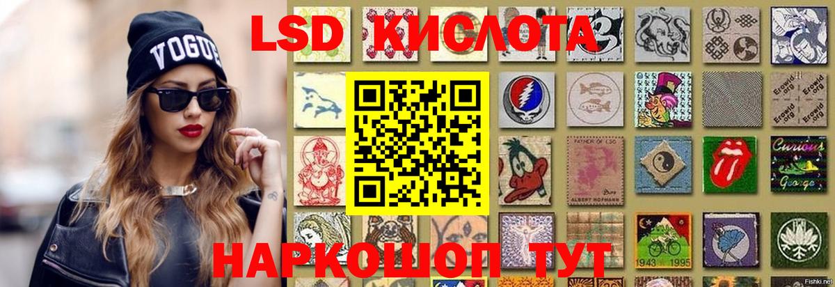 LSD-25 экстази кислота  Вход с VPN  Долгопрудный 