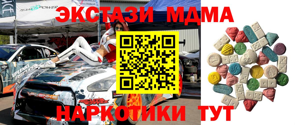 MDMA молли Долгопрудный