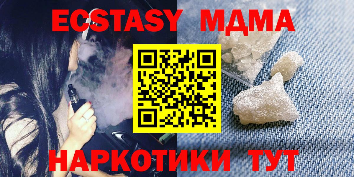 МДМА  Вход с VPN  Долгопрудный  МДМА молли 