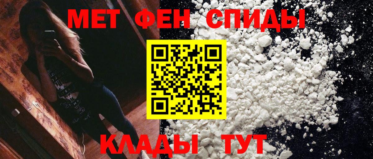 МЕТАМФЕТАМИН  МЕТАМФЕТАМИН пудра  Вход с VPN  Долгопрудный 