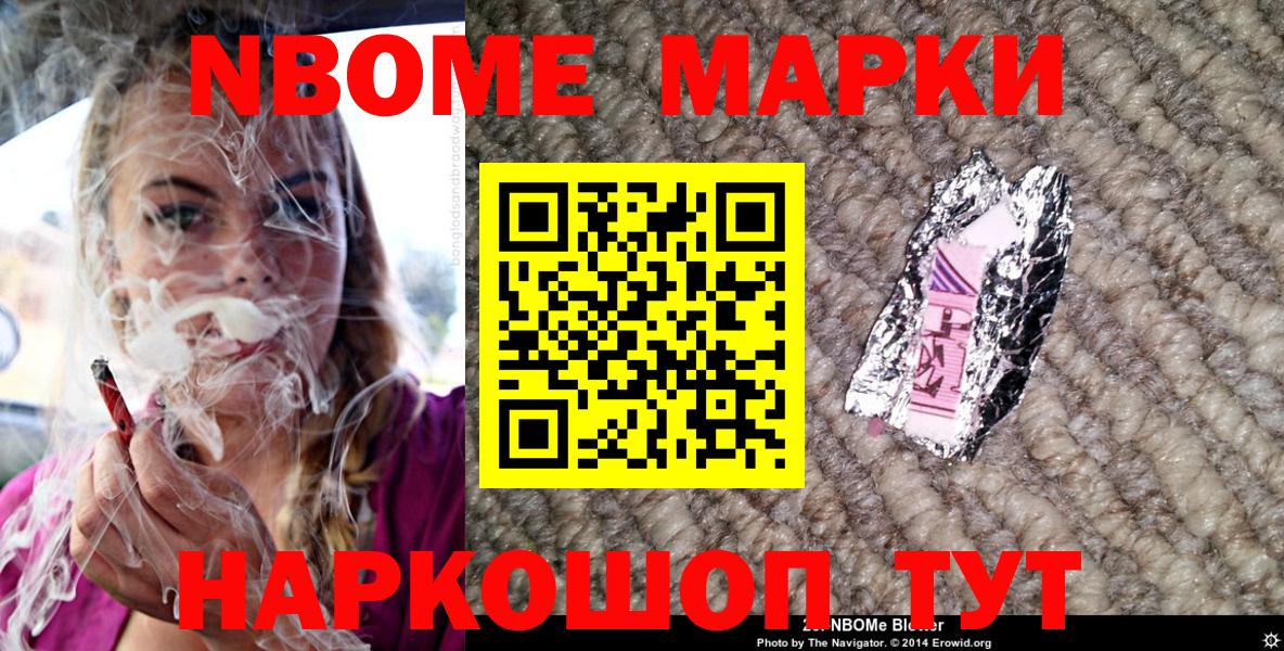 Марки NBOMe 1,5мг  Вход с VPN  Марки N-bome  Долгопрудный 